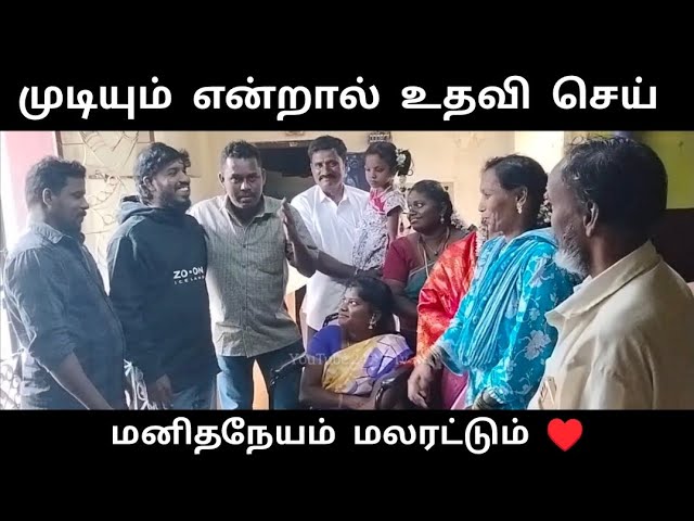 மனிதநேயம் மலரட்டும் ♥️🙏 / முடியும் என்றால் உதவி செய் #trending #viral #video #foods