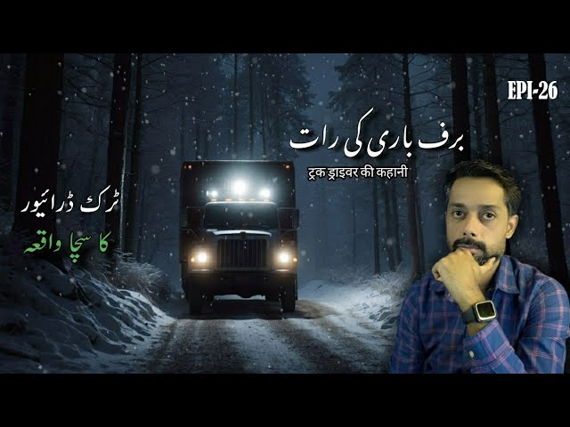 It was a forest road and it was snowing and something scary was outside my truck | True horror story