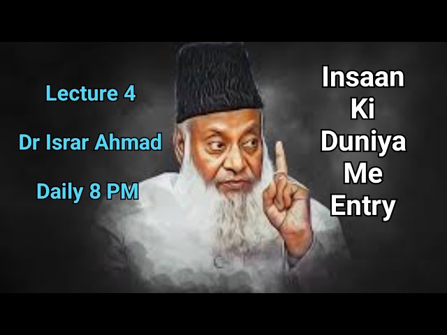 Insaan Ki Duniya me Entry | Dr Israr Ahmad Lecture 4