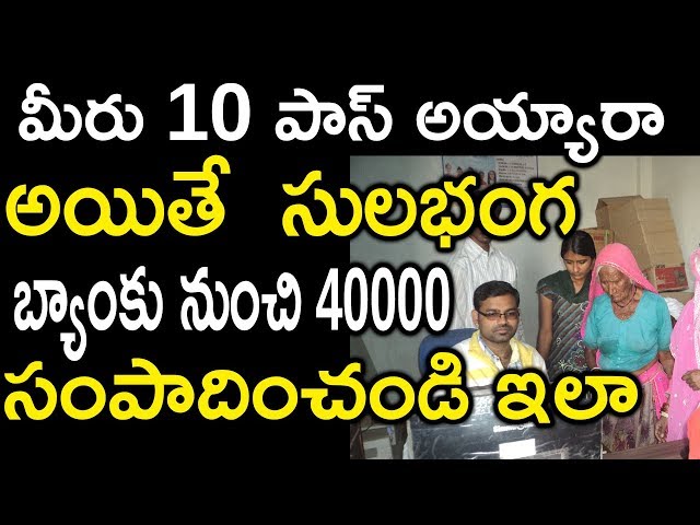 How to earn 40,000/- from Bank || savitru concepts