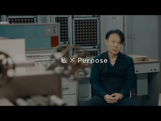 私×Purpose ～挑戦者に無理という言葉はない～