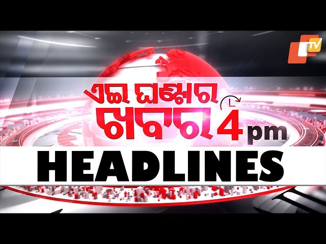 4PM Headlines | 23rd January 2025 | Odisha TV | OTV