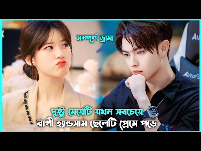 রোমান্টিক লাভ স্টোরি 💖 Can I Step In Movie Explain in Bangla || Korean Drama Bangla 🟤 Movie Story SJ