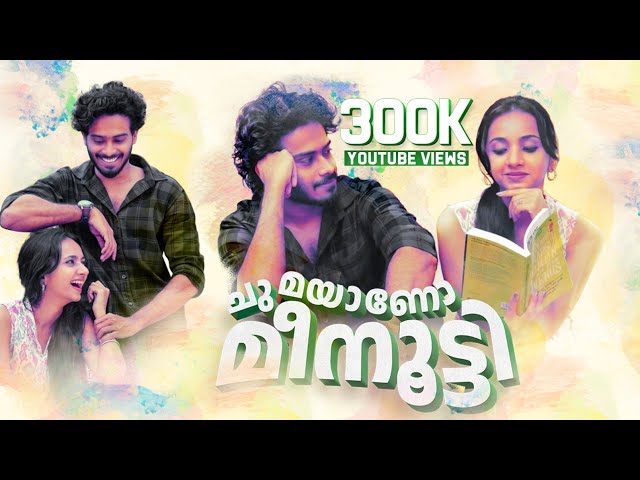 Chumayano Meenutty | Malayalam Short Film | Gautami Kaur | Jagath Krishna | FABB | BTM Originals