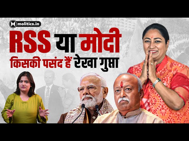 Rekha Gupta कैसे बनीं मोदी की पसंदीदा मुख्यमंत्री | Political Nari