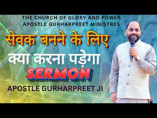 (SERMON)  WITH APOSTLE GURHARPREET JI THE CHURCH OF GLORY AND POWER