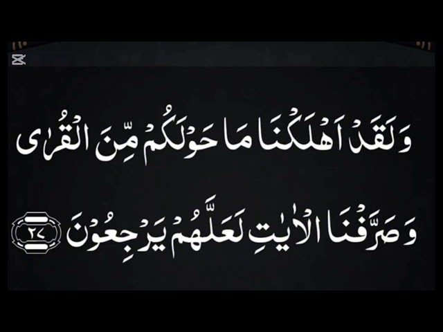 Surah Al-Ahqaf & Surah Muhammad | Powerful Recitation & Tafsir | Ramadan Special 2025