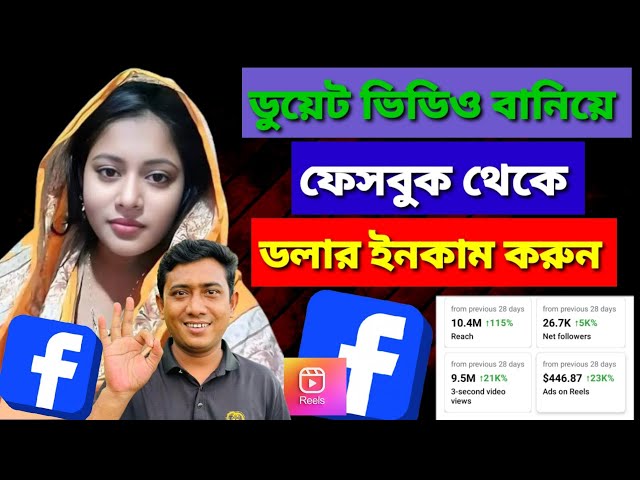 কনটেন্ট মনিটাইজেশন চালু করুন || Content Monetization Setup || Saiful Vai Tech