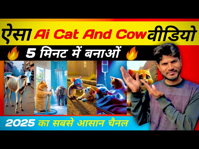 Ai video kaise banaye | copy paste video on youtube and earn money | ai se cat story video banaker