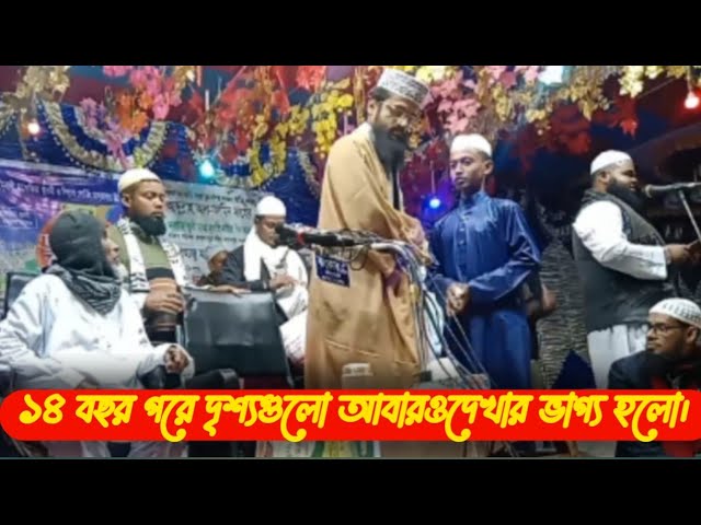 আবারও এই দৃশ্য দেখতে হলো। আবদুল্লাহ আল আমিন সাহেব ঢাকা। Abdullah Al Amin Sahab Dhaka #wo#g#t#hafej p