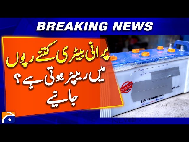 How Much Time and Money Does It Take to Repair a Battery?  | Geo News