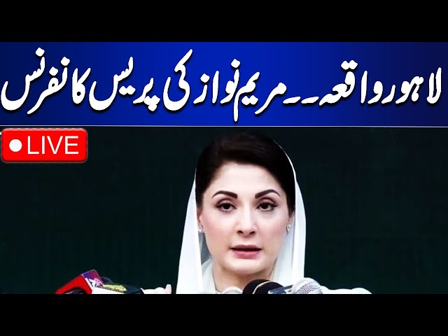 🔴 LIVE | Private College Incident |  Maryam Nawaz Press Conference |