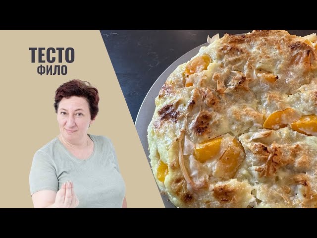 Fantastic Philo: ¡Cómo hacer una tarta espectacular en 5 minutos!