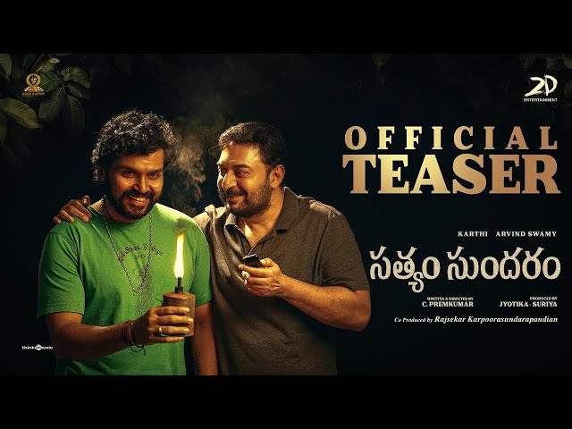 Sathyam Sundaram - Official Teaser (Telugu) | Karthi | Arvind Swami | Govind Vasantha | C. Premkumar