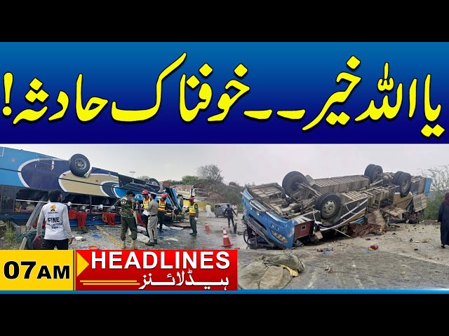 Sad News In Morning | 07am News Headlines | 22 Feb 2025 | City 41