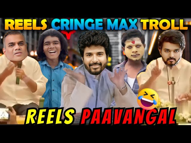 😂REELS PAAVANGAL | CRINGE INSTA REELS TROLL 115 - TAMIL | TAMIL FUNNY VIDEO MEMES