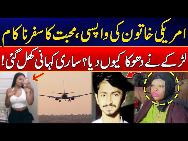 How American Woman Leaves Karachi? - Detail Story Revealed - 24 News HD