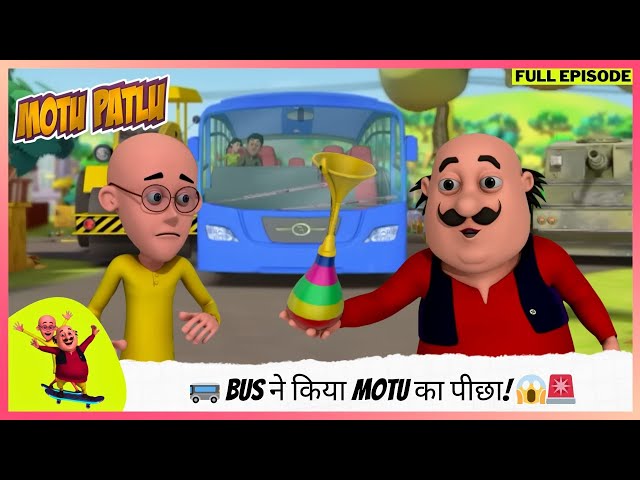 Motu Patlu | मोटू पतलू | Full Episode | 🚌 Bus ने किया Motu का पीछा! 😱🚨