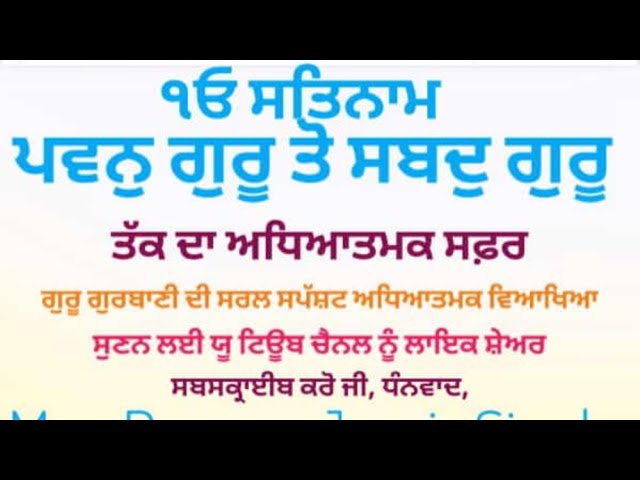 #489 ਹੁਕਮਨਾਮਾਂ ਸਾਹਿਬ ਦੀ ਅਨੁਭਵੀ ਕਥਾ,Hukamnama Katha Harmandar Sahib, ਮਾਂ ਦੇਸਾਂ ਵੰਸਜ਼ ਬਾਬਾ ਜਸਵੀਰ ਸਿੰਘ