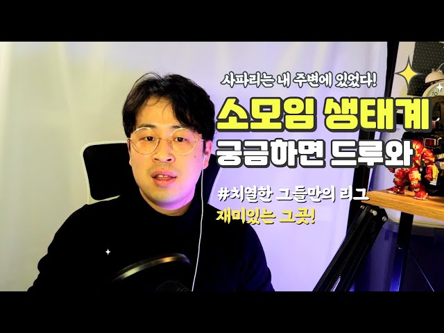 소모임 현실, 독서모임, 등산모임 다가본 사람이 말해줌