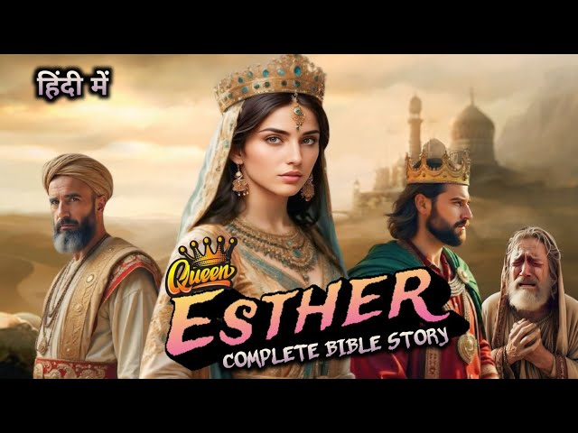 (हिंदी में) STORY OF QUEEN ESTHER  || BRAVE WOMEN OF BIBLE || BIBLE MOVIE || JESUSKALAAM