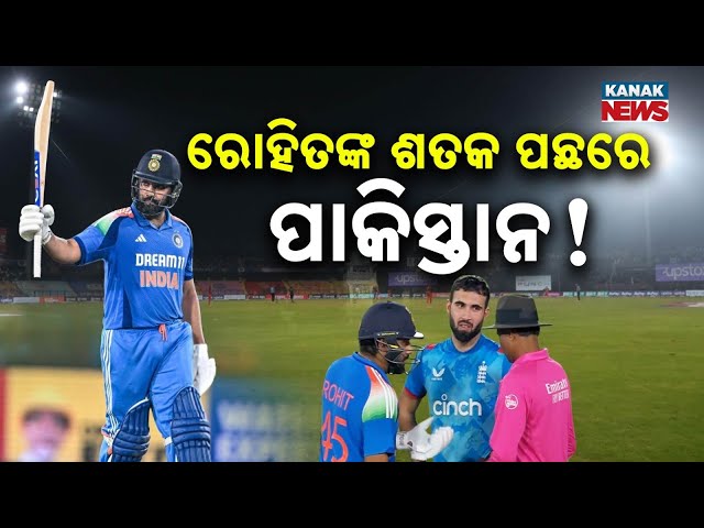 Special Report: Rohit Sharma’s Century & The Pakistan Connection | Shocking Twist At Barabati