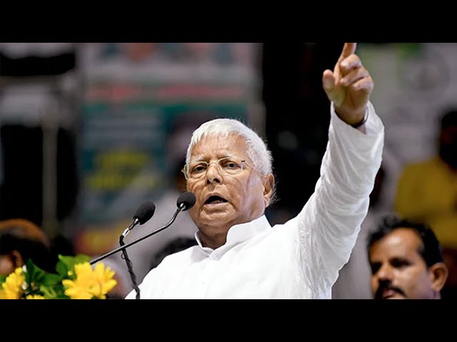 हमलोगों के रहते कैसे सरकार बना लेगी BJP | Lalu Prasad Yadav | Bihar Election