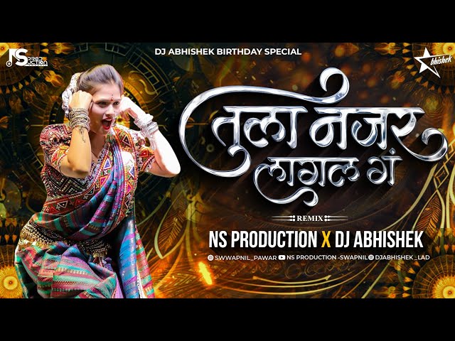 Tula Najar Lagal G Dj Song | Ye Pillu Lay Kata Distes Tu | तुला नजर लागल ग | NS Production| Abhishek