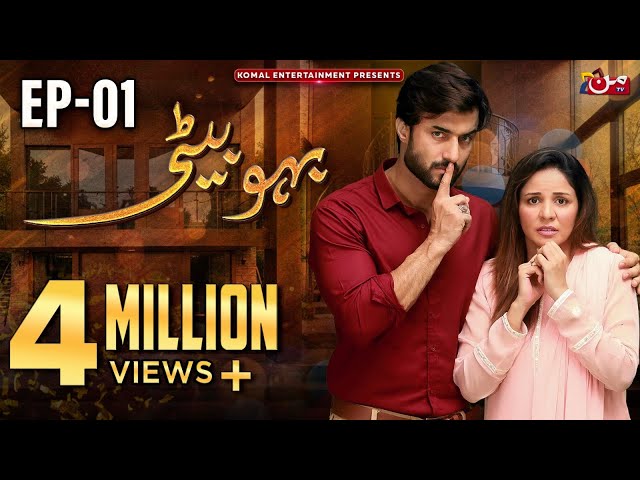 Bahu Beti - Episode 01 [ 𝐄𝐍𝐆 𝐒𝐔𝐁 ] | New Pakistani Drama | MUN TV Pakistan