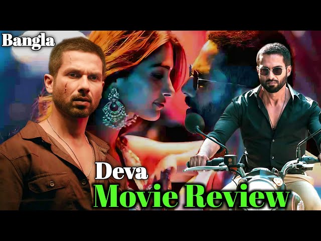 Deva Movie Review 🤦 | Shahid Kapoor | Filmy Ranajit