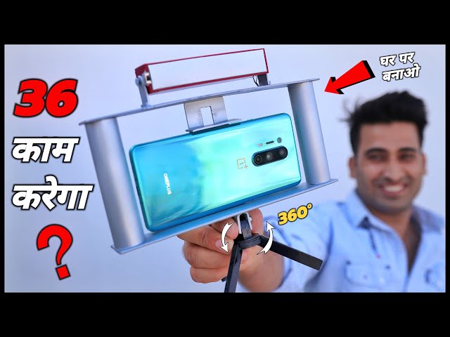 अगर आपके पास Mobile है तो ये Video जरूर देखें || All Mobile Problem Solved