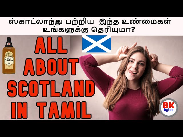 ஸ்காட்லாந்து பற்றிய  இந்த உண்மைகள் உங்களுக்கு தெரியுமா? | All about Scotland in tamil | #bkbytes #bk