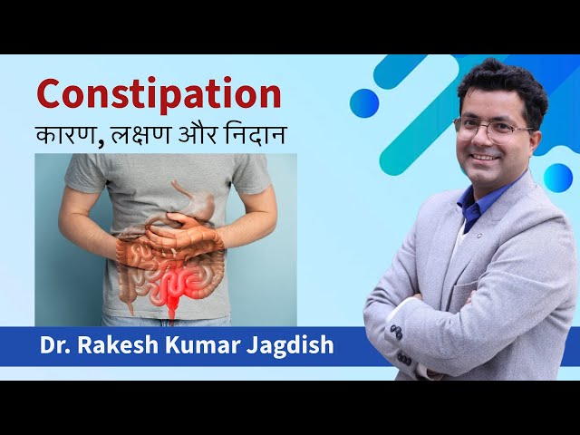 कब्ज के कारण और उपचार What are the main causes of Constipation & treatment options Dr Rakesh Jagdish