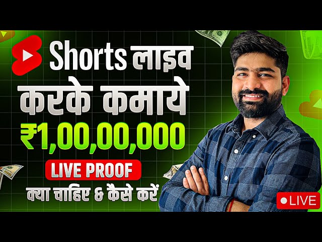 😱Vertical Live Stream on YouTube | YouTube  Shorts Live Stream Kaise Kare?