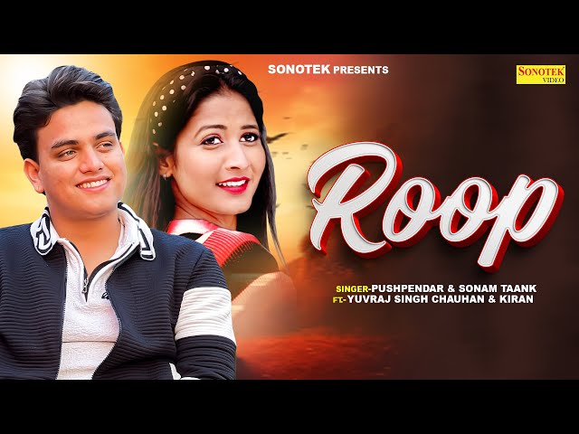 Roop (Official Video) Yuvraj Singh Chauhan | Kiran | Pushpander | Sonam T | New Haryanvi Song 2025