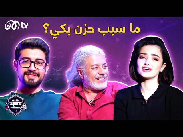 تحدي الأبطال | حزن بكي وأفضل ما جاء في الموسم 🔥 - الحلقة الأخيرة