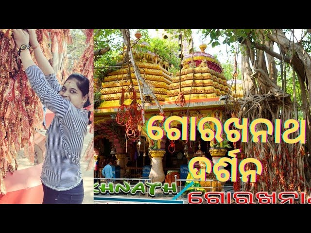 baba gorekhnath darshan/gorakhnath temple/odia vlogger yajnaseni