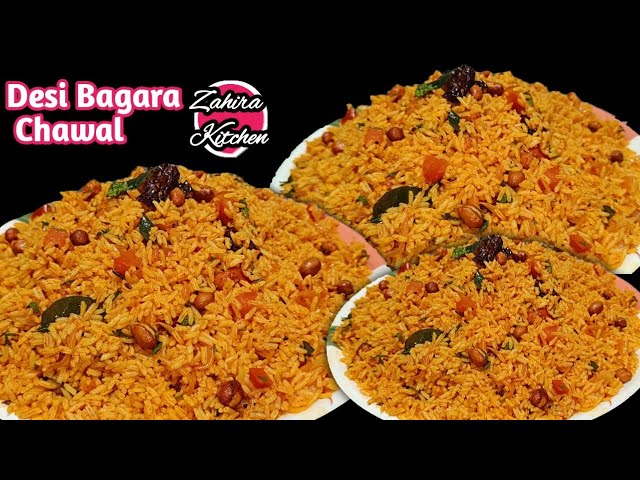 Home style desi bagara khana recipe | Traditional recipe | Zahira Kitchen