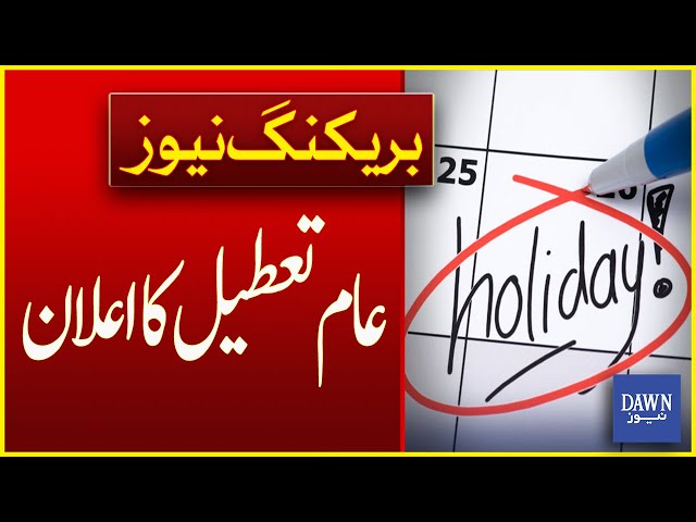 Sindh Announced Public Holiday On 19th February | Breaking News | Dawn News