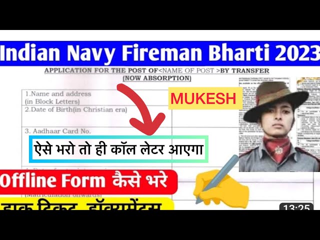 Indian Fireman Vacancy 2024🔥 🔥 Indian navy fireman recruitment 2024 offline form kaise Bhare