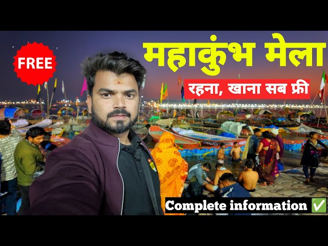 Free Stay l Free Food in Mahakumbh Mela 2025 l Prayagraj Complete Tour Guide l