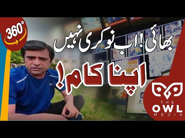 Media Crisis in Pakistan | Stop finding jobs | Work for Yourself | 360 V-Log by Farooq Majeed