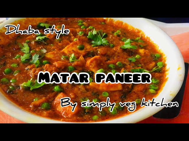 शादी वाली मटर पनीर की सब्जी.| Dhaba style mutter paneer masala | Mutter paneer masala .