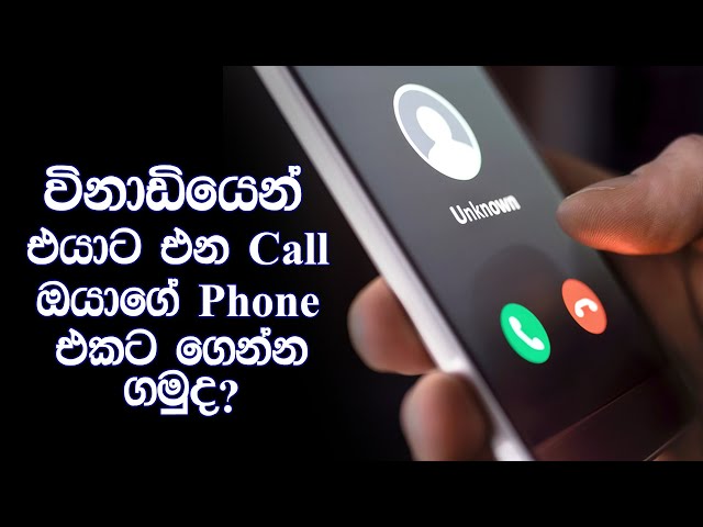 How to track anyone's calls on your phone | Sinhala | Waruna Bro