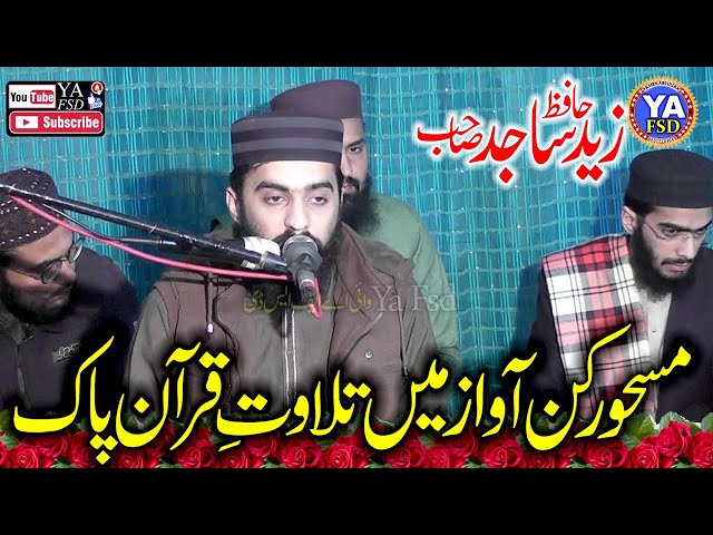 New Best Aor Beautiful Recitation 2025 || Tuba Masjid Raza Abad By Hafiz Zaid Sajid Sahib