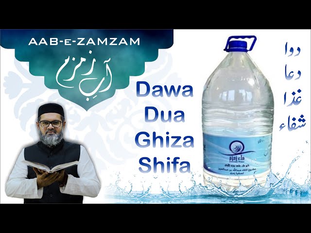 Aab e Zam Zam Benefits - Aab e Zam Zam Peene Ka Tarika - Dr. FAHAD ARTANI ROSHNIWALA