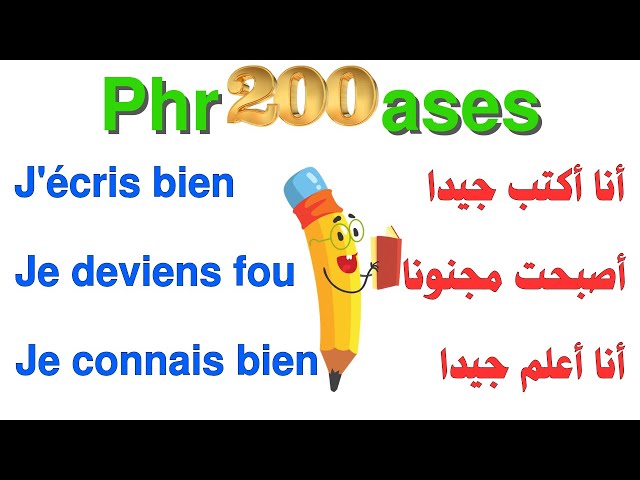 200 جملة فرنسية مهمة جدا ستجعلك تتخلص من عقدة التحدث بالفرنسية 200 جملة بالفرنسية مترجمة للعربية