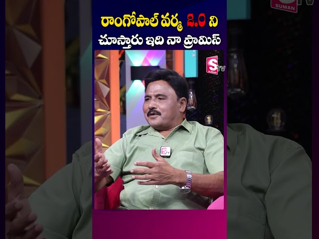 Director Ram Gopal Varma Exclusive Interview | RGV's Saree Movie Latest Interview | SumanTV Texas