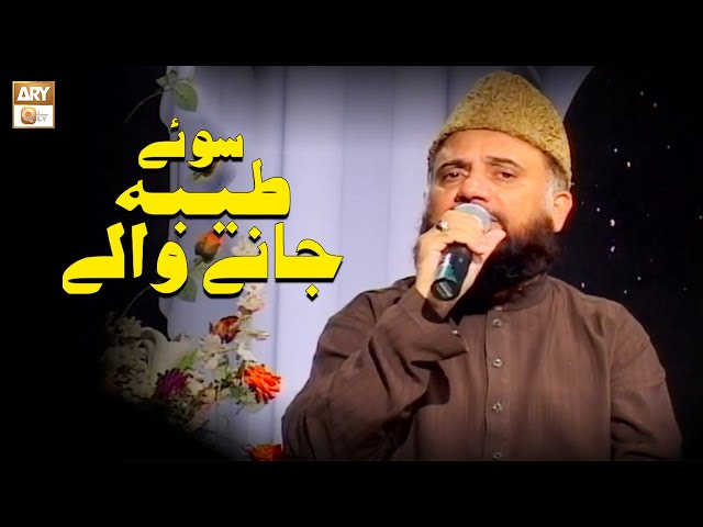 Su-e-Taiba jane walon mujhe By Fasih Uddin Soharwardi - ARY Qtv