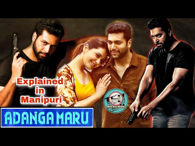 "Adanga Maru" explained in Manipuri || Action/thriller movie explained in Manipuri